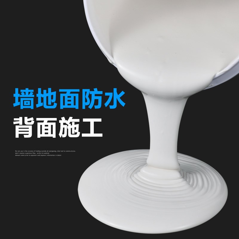 莱仕德屋顶防水隔热材料内墙防水漆防水涂料补漏胶卫生间防水涂料