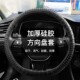 汽车硅胶方向盘套四季 汽车方向盘套加厚 通用防滑吸汗车把套男女款