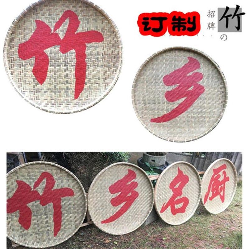 定做定制订制门头簸箕字匾额餐厅装饰牌匾开业门牌广告牌招牌水牌