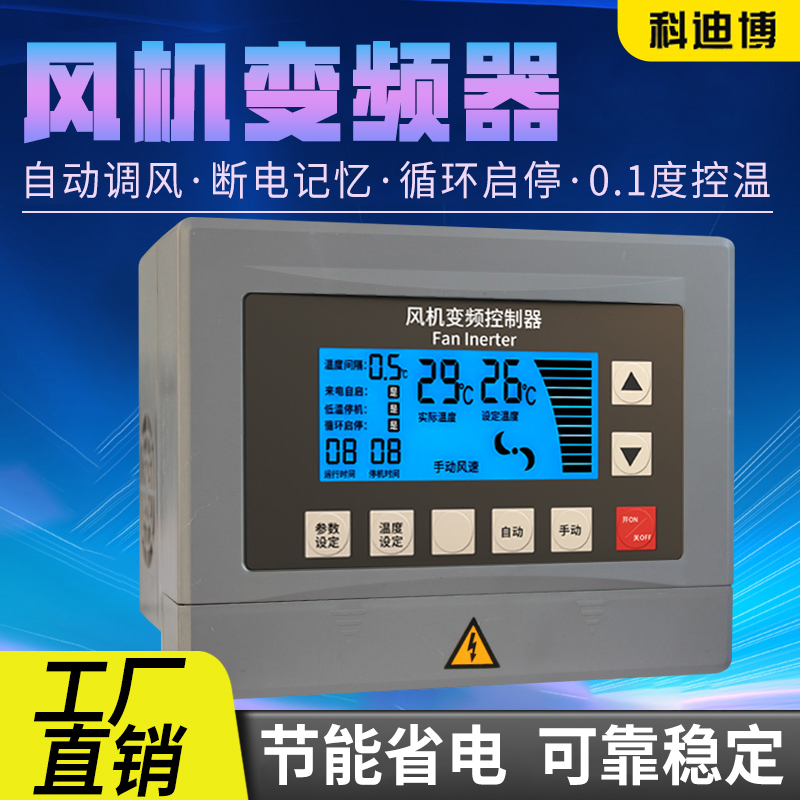 风机变频器三相380v变频调速器负压风机变频控制器温控变频器
