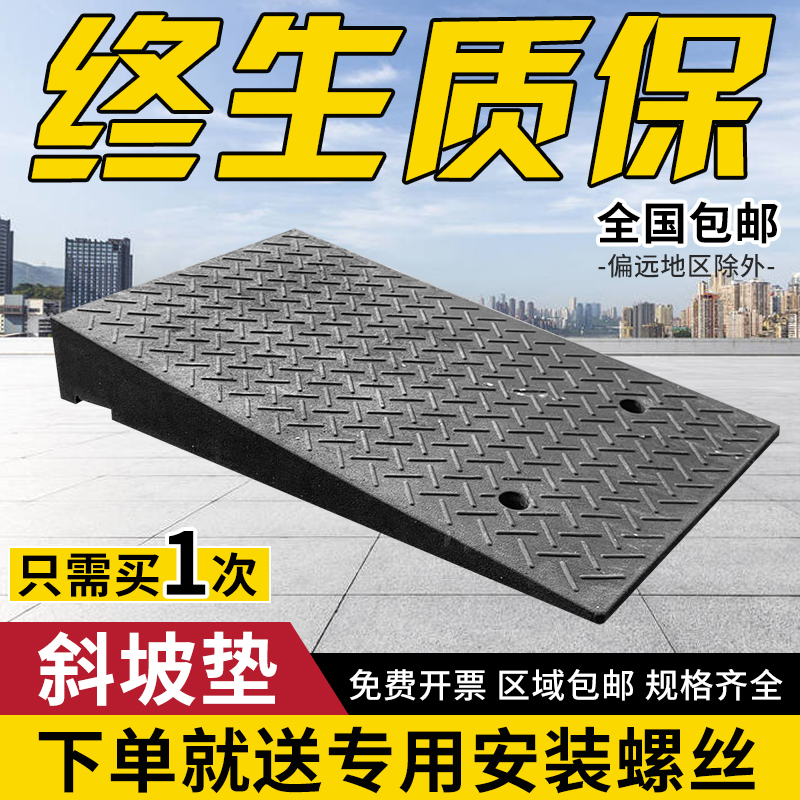 台阶垫斜坡垫坡道斜坡板马路牙子门口台阶门槛楼梯上坡橡胶实心