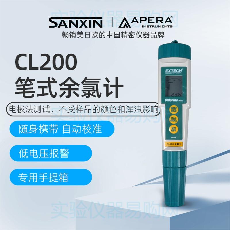 上海三信CL200+可携式余氯检测仪测试仪水质泳池笔式余氯计PH计