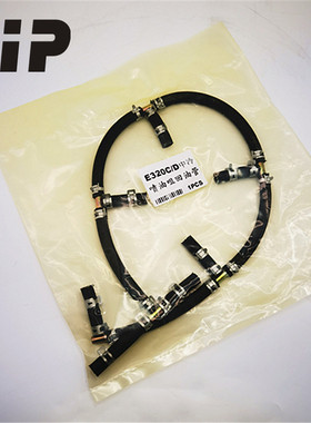 挖掘机配件卡特320C D喷油器回油管S6K发动机带中冷喷油嘴 回油管