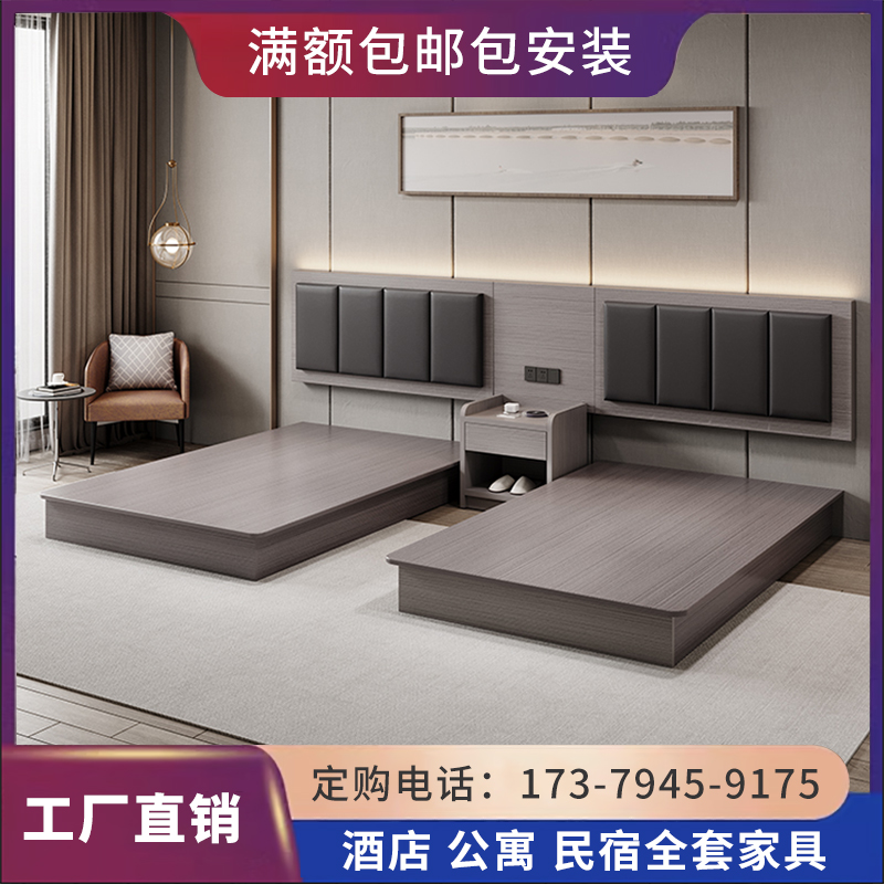 酒店家俱标间全套牀宾馆专用牀定制标间双牀民宿双人大牀简约现代