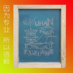 木框网版印刷网版丝网印刷模版网版印刷版网版印刷器材定做网版印