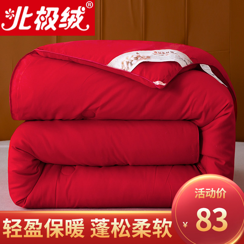 被子冬被加厚保暖冬季棉被春秋被空调被夏凉被单人宿舍被芯可机洗,床上用品,化纤被,淘宝优惠券,粉丝福利购,淘宝优惠卷
