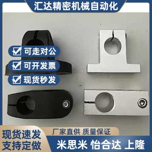 30mm 金属小T型夹T字夹头十字承夹十字承接 内孔8