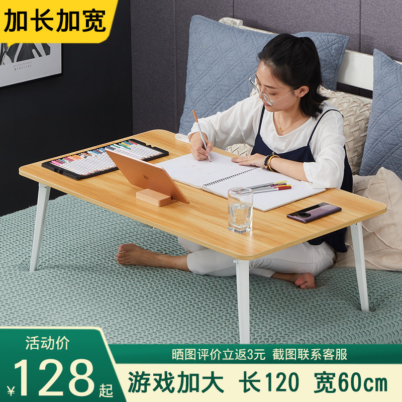加长加宽加高床上电脑懒人桌折叠小桌子床上书桌笔记本电脑桌大号