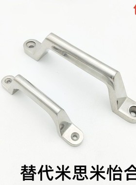 C-UWASND80/100/150/200 不锈钢铸件拉手大型设备重型把手 提手