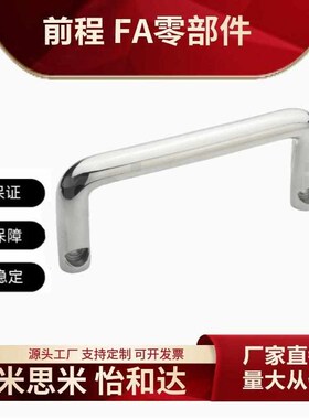 侧装拉手 C-NUWANY120