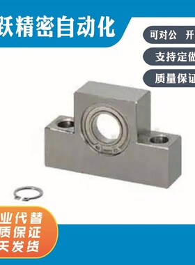 BTN BTNM6 BTNM8 BTNM10 BTNM12 BTNM15 BTNM20 25  丝杠支座组件