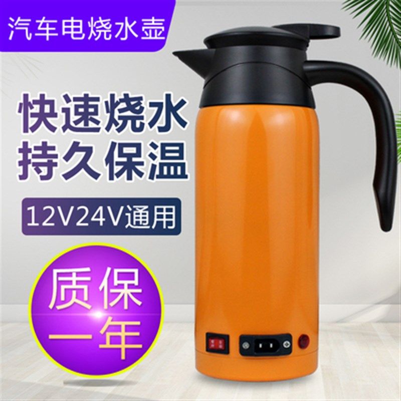 车载热水壶烧水12v24V通用大货车烧开水热水器泡面煮蛋车用电热杯