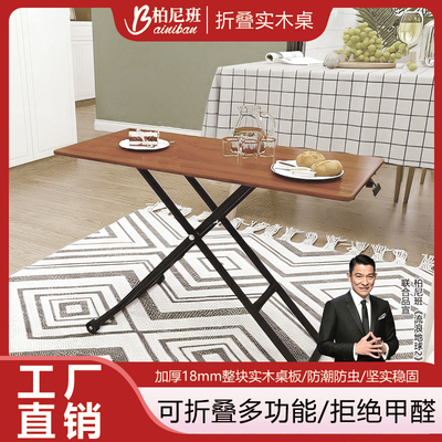 可移动升降折叠桌便携式家用手动办公电脑儿童餐桌茶几实木长方形