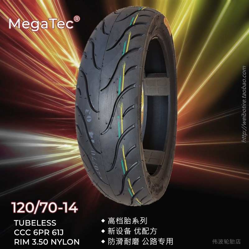 13寸14寸轮胎电动踏板摩托车真空胎110/120/130/60/90-12/16防滑