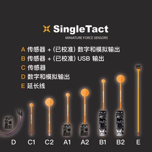(电容式) 薄膜触感传感器 / (电容式) 薄膜触感按钮 / SingleTact