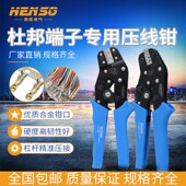 SM2.54 杜邦 CH3.96 VH3.96 4.8压接钳 压线钳PH2.0 5557 XH2.54