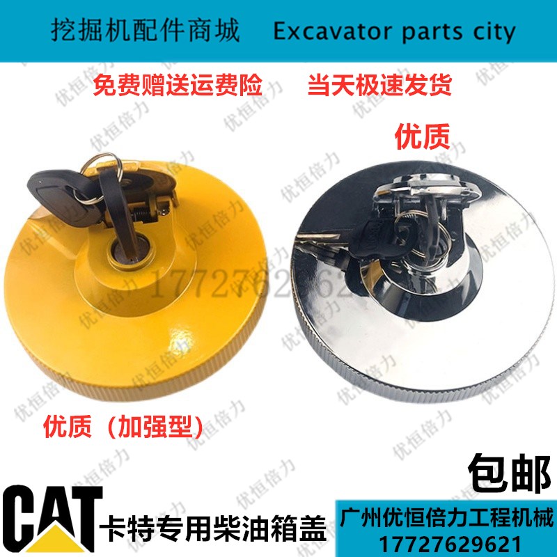 卡特CATE70B 120B 200B 307D 308C 312C 320V2柴油箱盖挖掘机配件