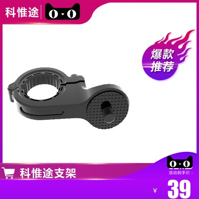 摩托车胎压监测通用支架