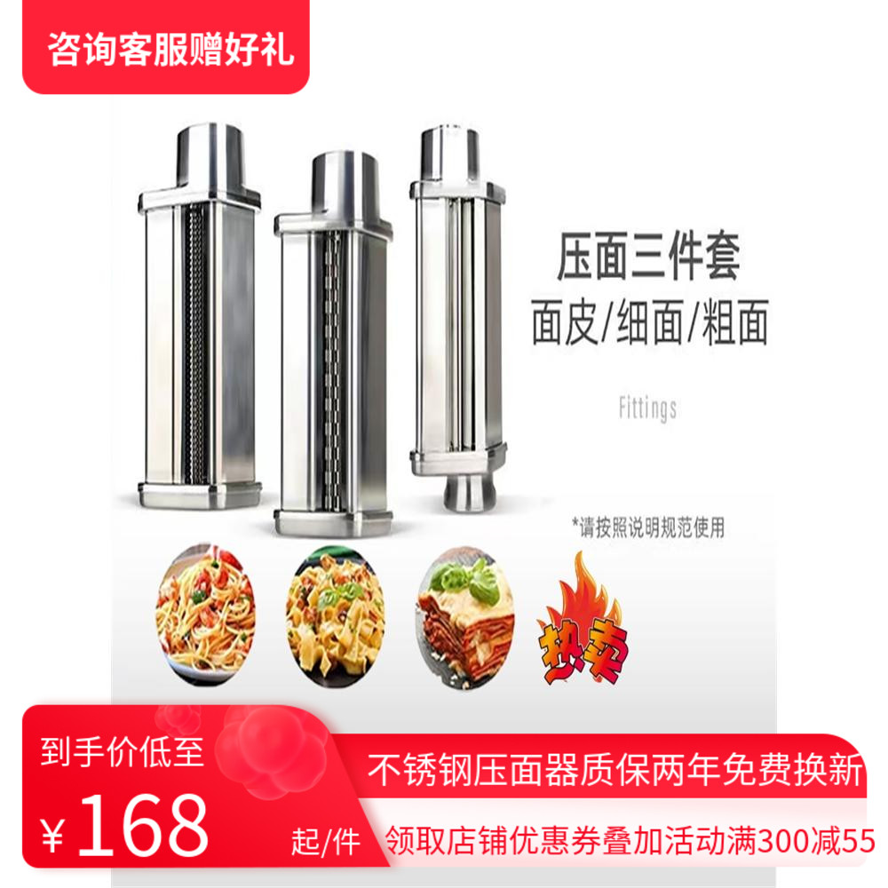 适配凯度F6厨师机压面配件和面机樱欧切面条FEST绞肉F6灌香肠工具