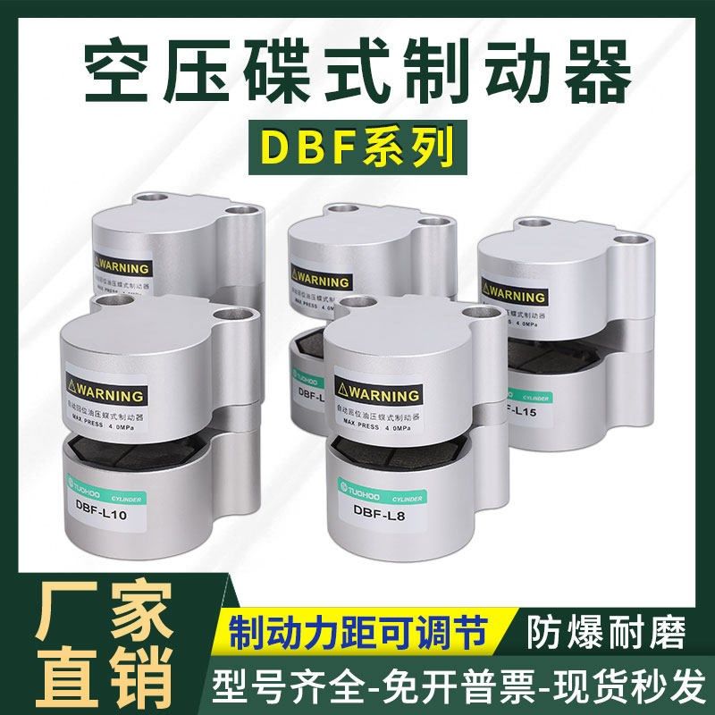 数控机床气动刹车气缸砂光机刹车CDBF-L6-L8-L10-L12-L15-L20-L25,标准件/零部件/工业耗材,气缸,淘宝优惠券,粉丝福利购,淘宝优惠卷