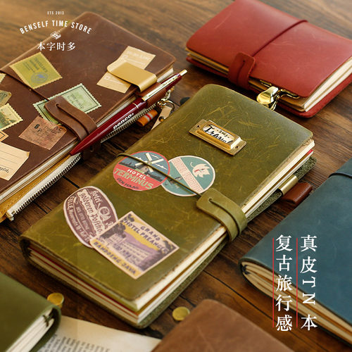 本字时多旅行TN真皮手账本 Travelers Notebook 雾感磨砂皮面复