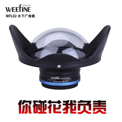 Olympus奥林巴斯TG7/6/5/4潜水广角镜防水壳半球水面罩WEEFINE