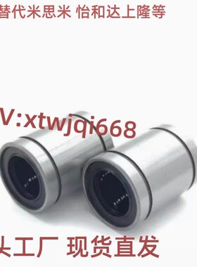 SLM SLMU SLMUS6 8 10 12 16 20 25 30 35 40 50GA不锈钢直线轴承