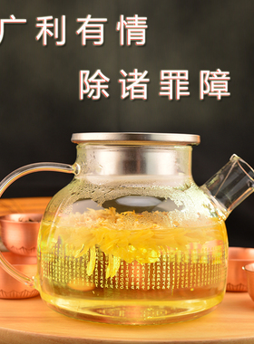莲花顶玻璃壶不锈钢盖泡花茶壶冷水壶1L广利有情除诸罪障悉昙雕刻