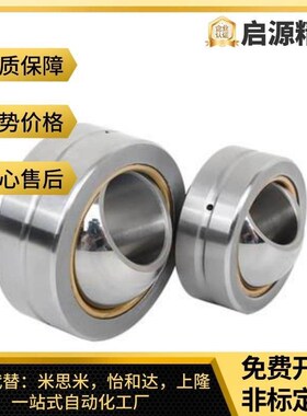 MI思米RBPB5/6/8/10/12/14/16/18/20/22/25/RBPB30球面轴承