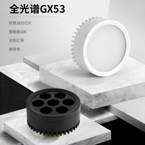 新款GX53光源灯胆护眼碟形灯防眩筒灯led三色变光7w灯泡盒仔灯