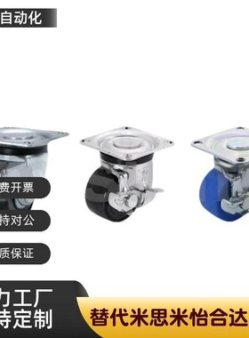 工业脚轮万向轮CHJSM/CHJSS/CHJFM/CHJFD50A/60/75A/CHJKD/CHJKM