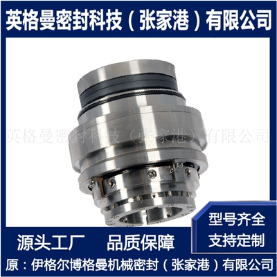 搅拌器机械密封 HMJMZ/76.2机械密封 SARDIK搅拌器机械密封