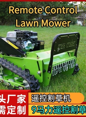 出口东南亚Smart lawn mower Orchard grass shredder 源头工厂