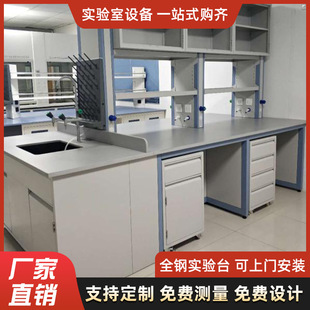 实验室全钢实验台钢木工作台铝木全木实验桌PP操作台不锈钢试验台