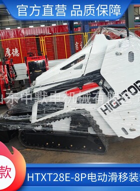 新款电动履带滑移装载 载重600kg新能源低噪音skid steer loader