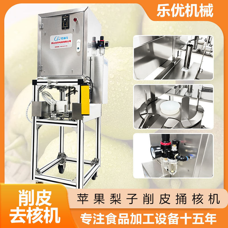 罐头商用瓜果削皮机 全自动不锈钢削皮机红青苹果去皮捅核分块机,办公设备/耗材/相关服务,灌装机,淘宝优惠券,粉丝福利购,淘宝优惠卷
