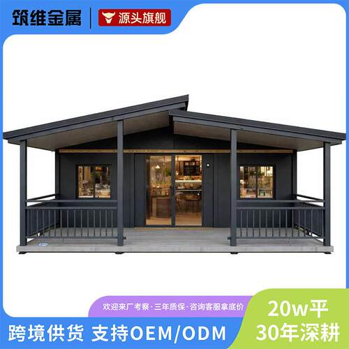 跨境双翼拓展箱房集装箱移动折叠房模块化活动板房住人箱房简易房