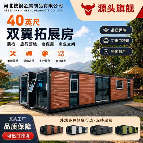 跨境出口双翼折叠拓展集装箱移动预制房厂家认证防火40尺灰色三合