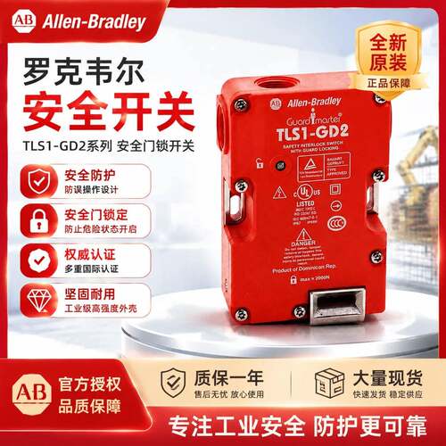 440G安全开关440G-T27175T27177T27181T27183T27233T27234