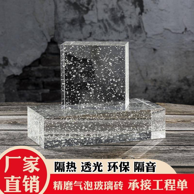 厂家直销精磨气泡水晶砖酒店吧台隔断墙方形气泡玻璃块彩色玻璃砖