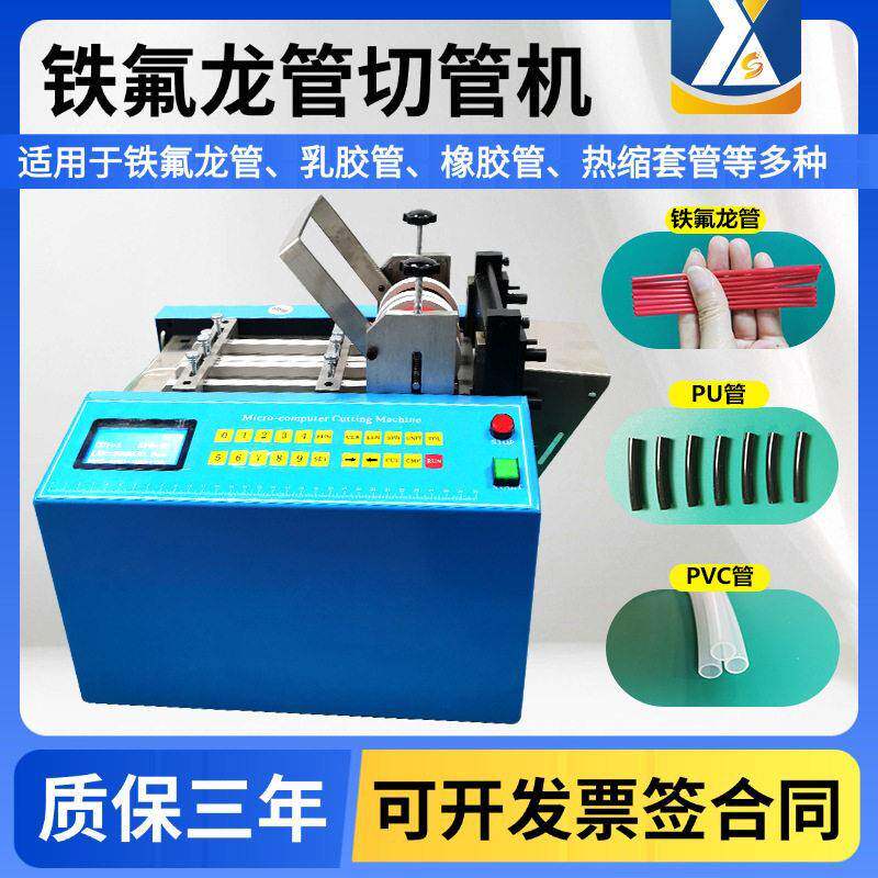 铁氟龙管切管机尼龙管切断机pvc裁剪机pu管裁切机净水器管裁管机