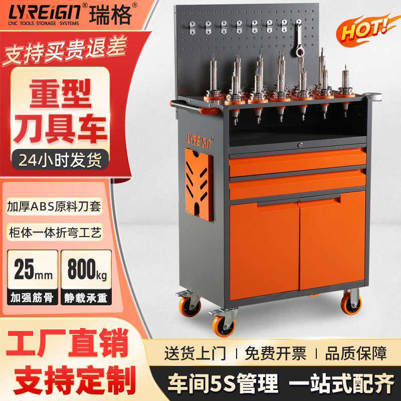 瑞格CNC数控BT30BT40工具柜/工具架/工具
