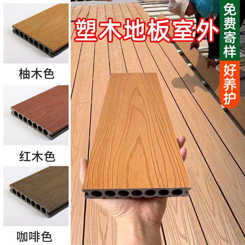 塑木地板户外木塑板别墅庭院室外装修用木地板厂家防腐铺地板