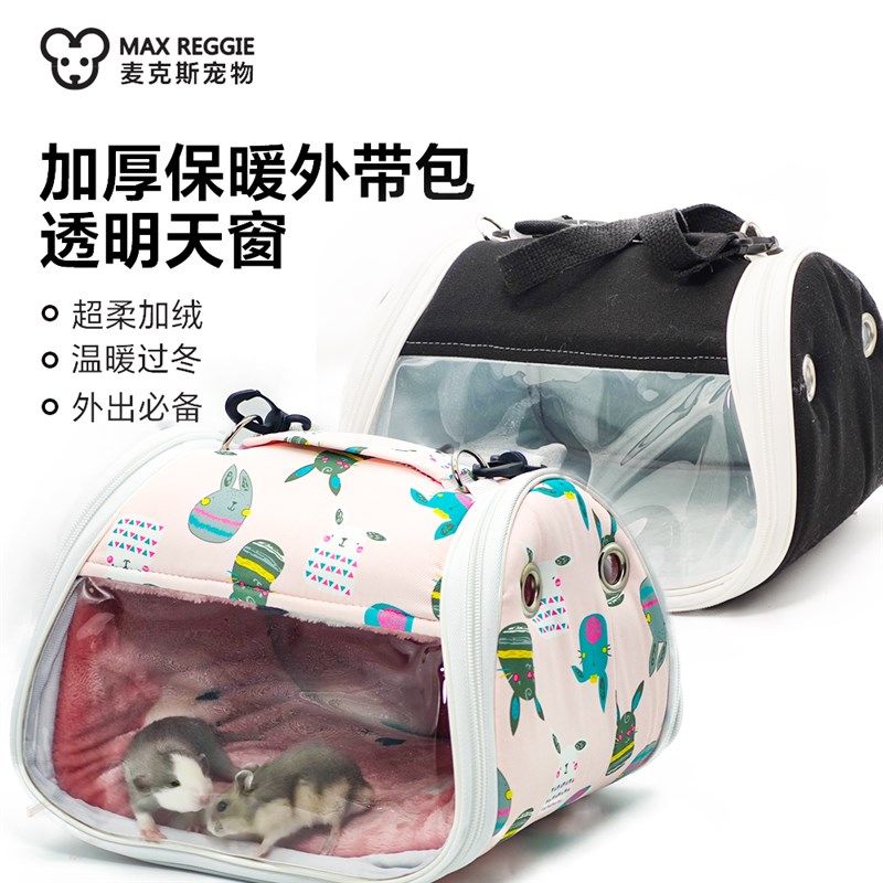 宠物冬季外出包兔兔背包花枝鼠包棉包保暖金丝熊外带包大容量豚鼠,宠物/宠物食品及用品,窝,淘宝优惠券,粉丝福利购,淘宝优惠卷