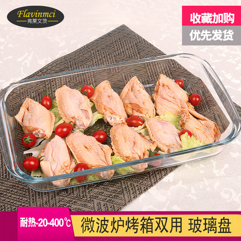 耐热钢化玻璃加厚玻璃烤盘家用烤箱微波炉专用鱼盘长方盘焗饭盘子
