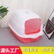 全封闭猫砂盆超大号防臭猫厕所可拆卸封闭式 翻盖猫屎盆子一件代发