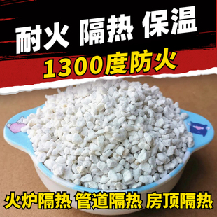 耐火隔热珍珠岩保温颗粒材料耐高温耐火沙柴火灶台火炉子道锅防火