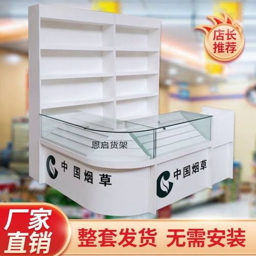 烟草专用烟柜木制玻璃转角收银台组合超市便利店