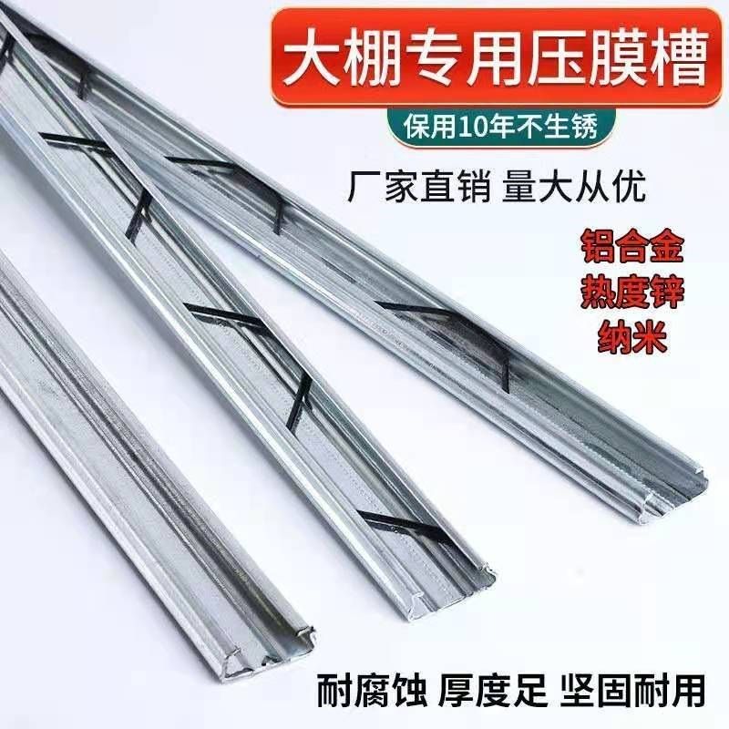 卡槽卡簧大棚全套配件热镀锌加厚纳米铝合金窗户封窗户,农机/农具/农膜,大棚卡簧/卡槽,淘宝优惠券,粉丝福利购,淘宝优惠卷