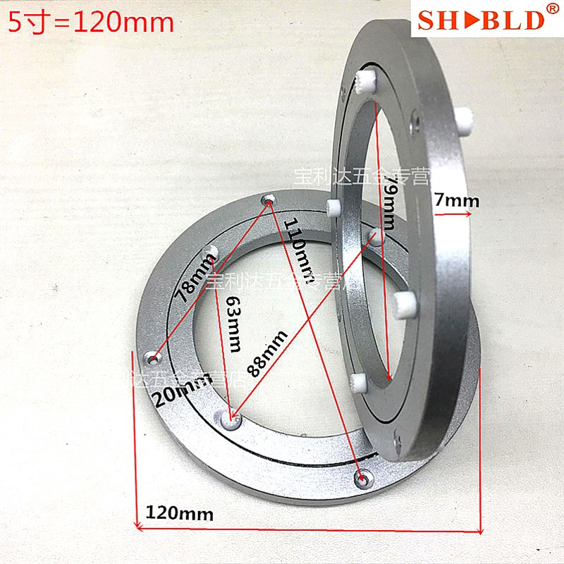 5寸餐桌转盘轴承底座铝合金转芯家用玻璃桌子实木圆桌大理石旋转